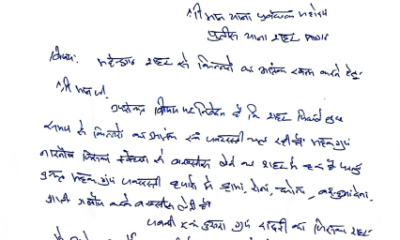 सामाजिक संगठन के पदाधिकारी के ज्ञापन की कॉपी 