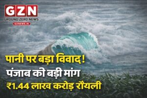 पंजाब-राजस्थान में बढ़ा पानी विवाद