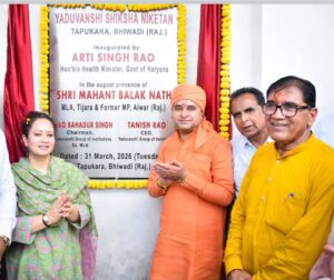 यदुवंशी शिक्षा निकेतन के उद्घाटन समारोह में मौजूद मुख्य अतिथि व अन्य गणमान्य लोग