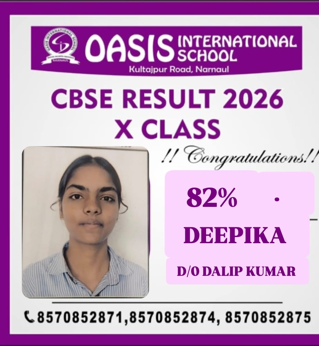 गांव रामबास की बेटी दीपिका ने किया नाम रोशन, 82% अंकों के साथ शानदार प्रदर्शन