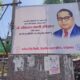 फतेहाबाद में अंबेडकर जयंती पर लगाए गए विवादित होर्डिंग