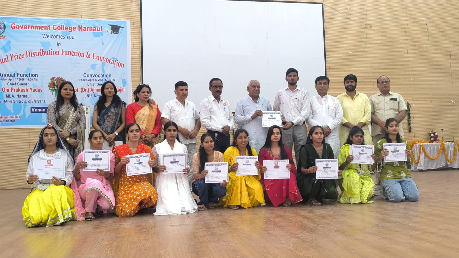 राजकीय महाविद्यालय नारनौल में आयोजित समारोह में मेधावी छात्राओं को सम्मानित करते अतिथिगण।