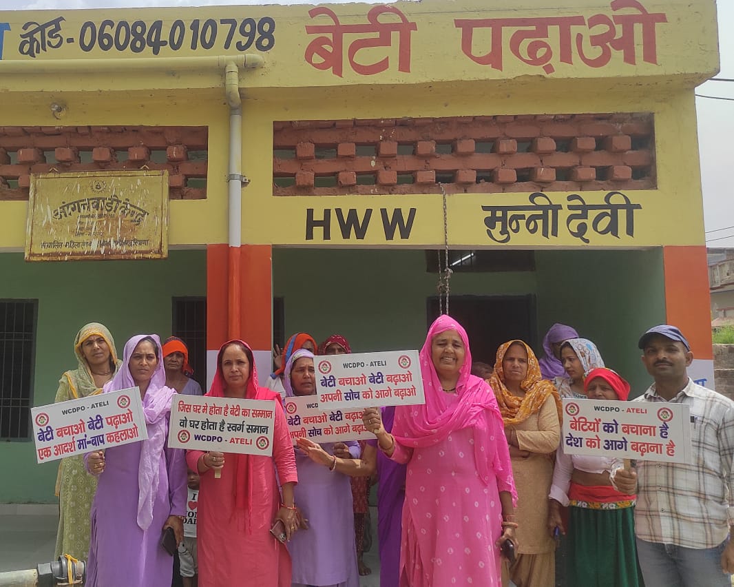आंगनबाड़ी केंद्र पर महिलाओं ने “बेटी बचाओ-बेटी पढ़ाओ” का दिया संदेश