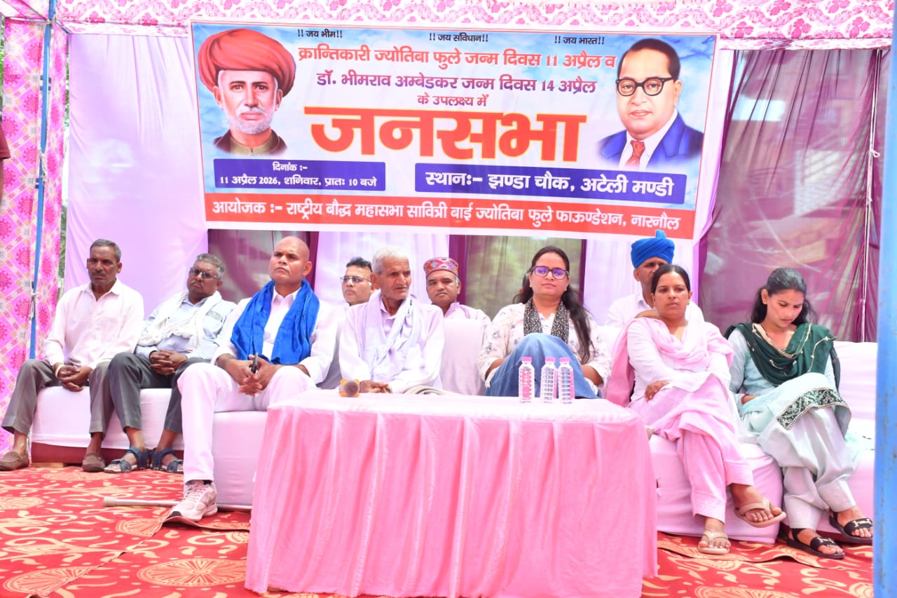 नारनौल अंबेडकर जयंती जनसभा
