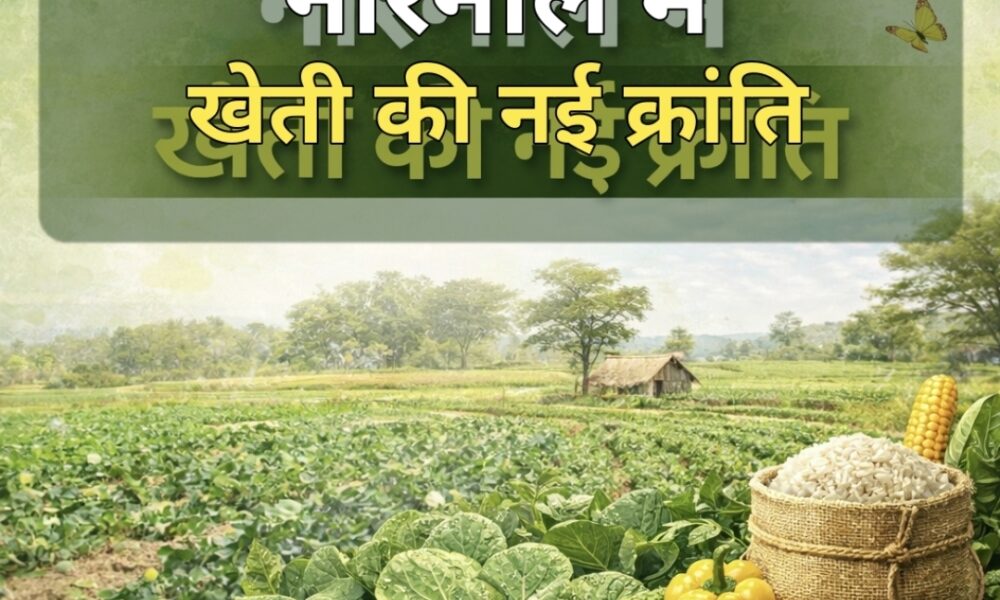 जहर मुक्त खेती का मॉडल