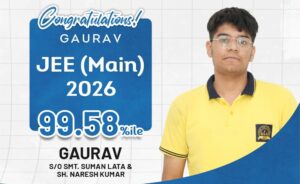 गौरव ने 99.58 % प्राप्त कर अपनी प्रतिभा का लोहा मनवाया